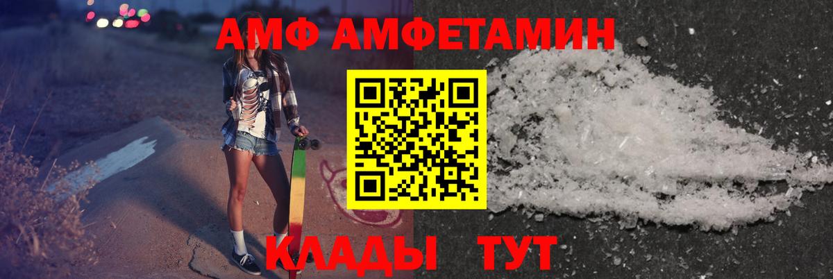 АМФ 98% Саки