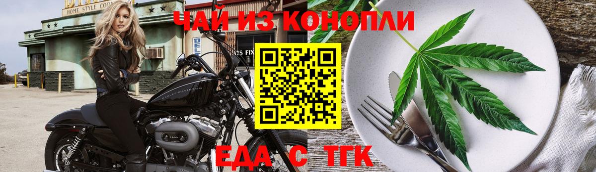 Печенье с ТГК марихуана  Вход с VPN  Саки 