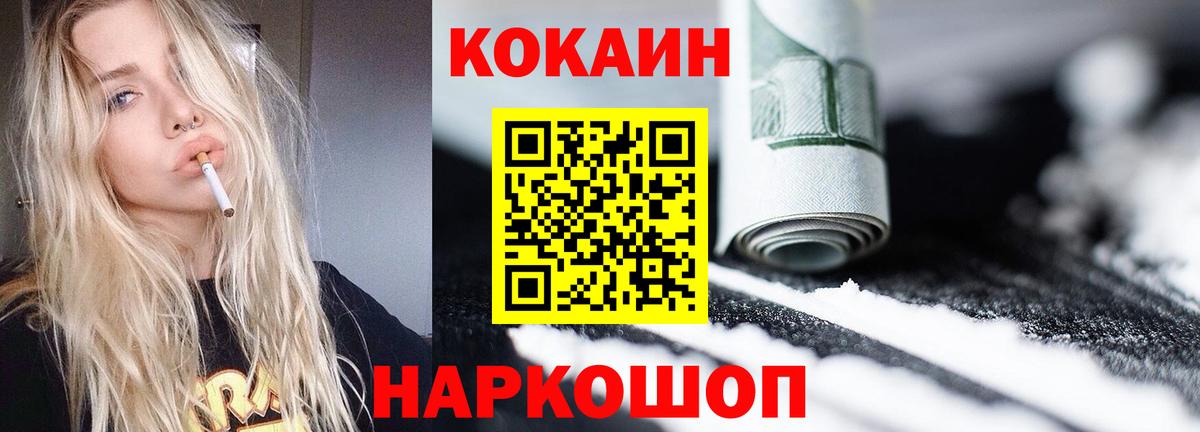 Кокаин Эквадор  цена наркотик  Вход с VPN  Саки  COCAIN Fish Scale 