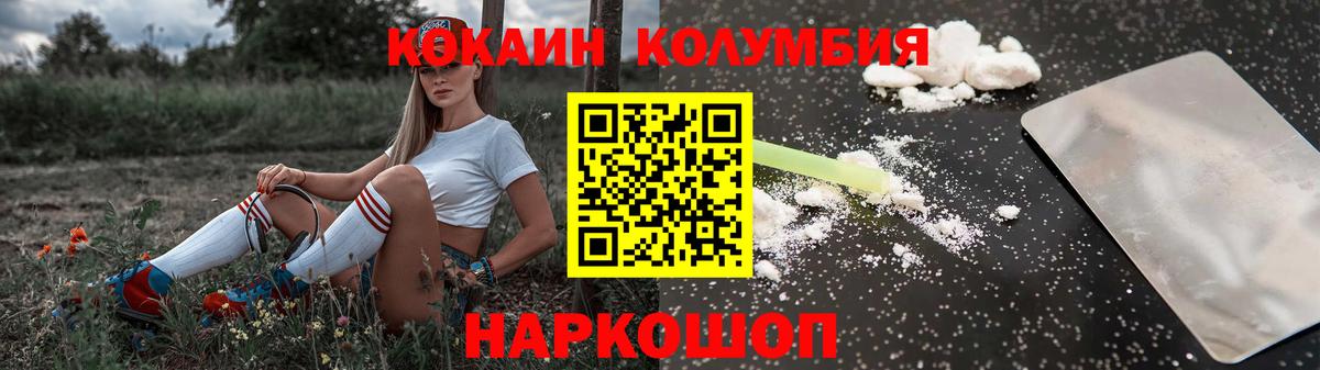 КОКАИН 97% Саки