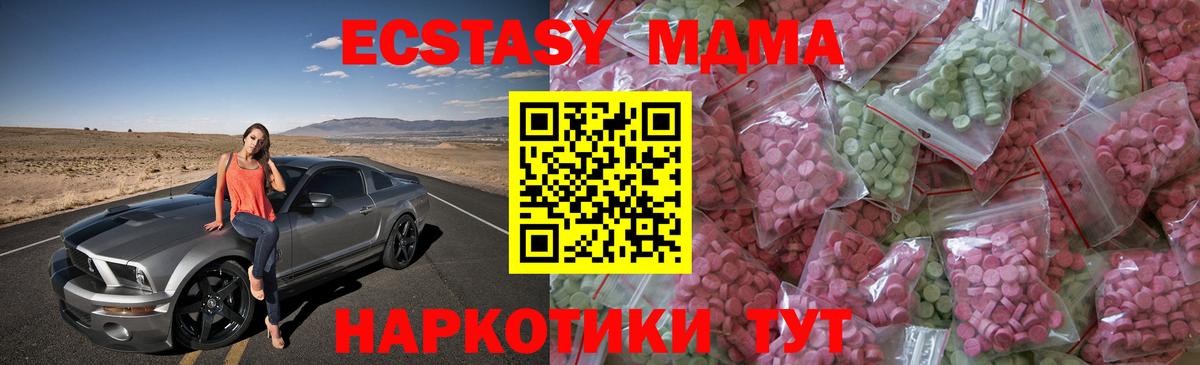 Экстази XTC  Ecstasy Philipp Plein  Вход с VPN  Саки 