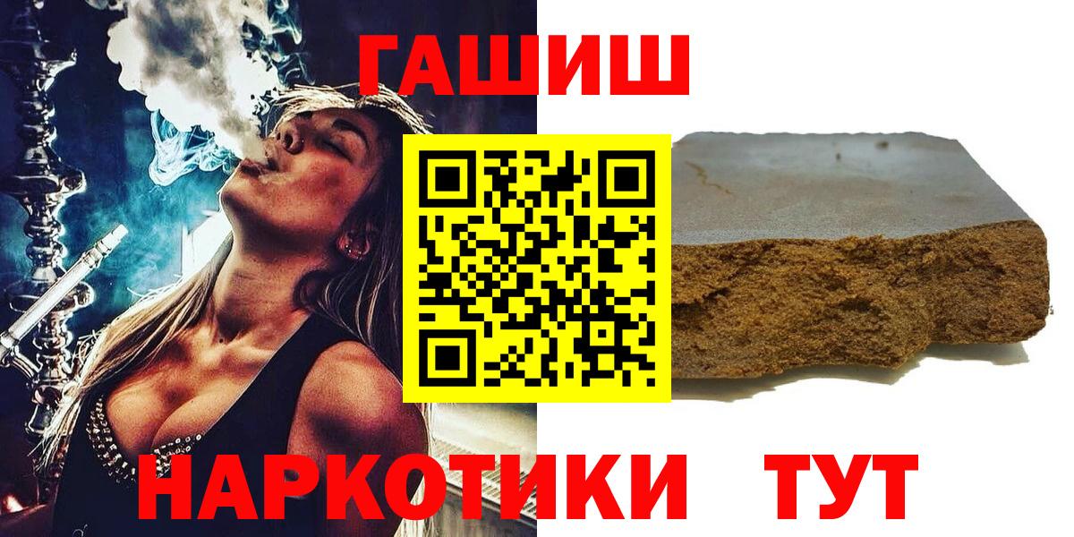 ГАШИШ убойный  магазин продажи наркотиков  Вход с VPN  Саки  Гашиш ice o lator  Гашиш 