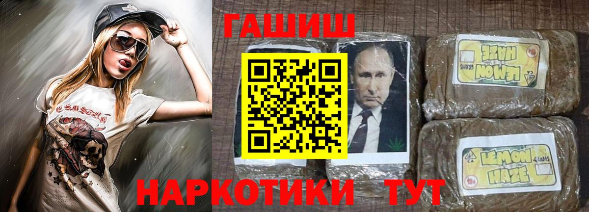 ГАШИШ хэш Саки