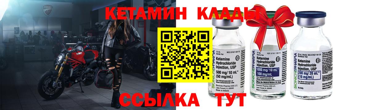 Кетамин ketamine  Кетамин VHQ  Саки  Вход с VPN 