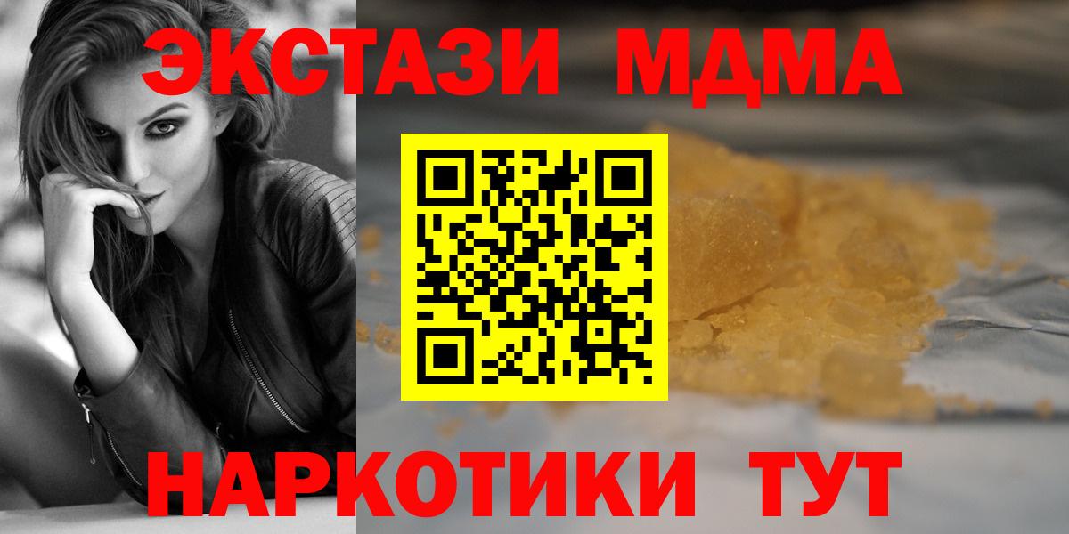 Саки  МДМА кристаллы  Вход с VPN 