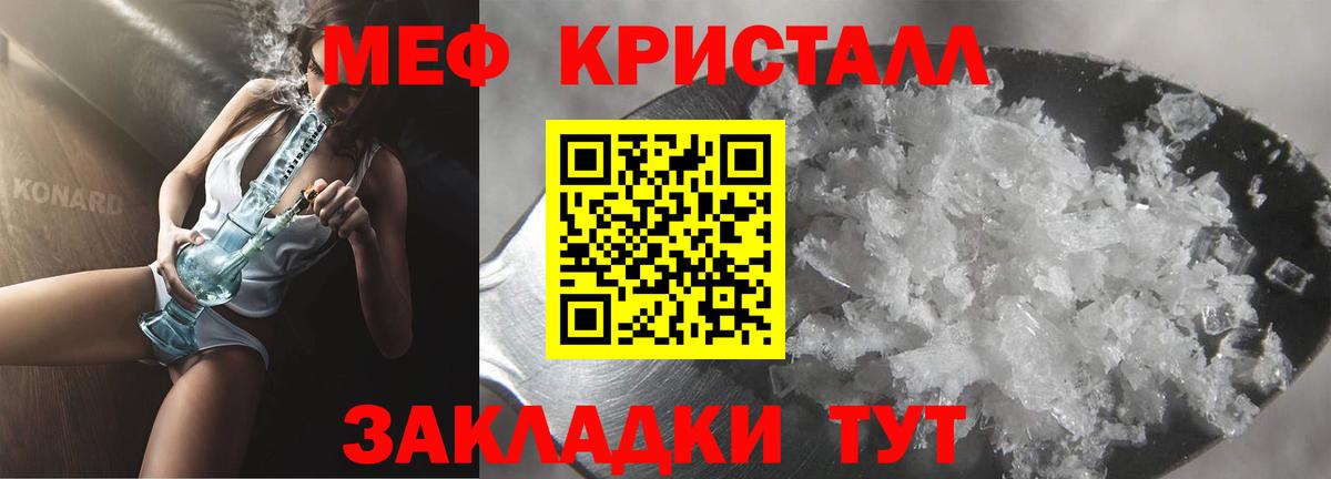 МЕФ мука Саки
