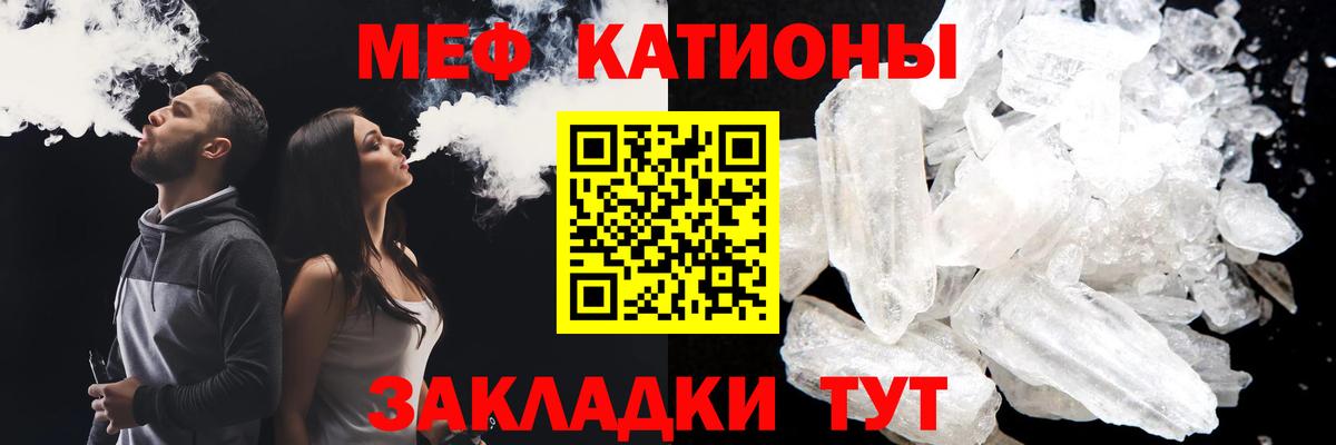 Мефедрон  Мефедрон  Вход с VPN  Саки  МЯУ-МЯУ мяу мяу  Мефедрон мяу мяу 