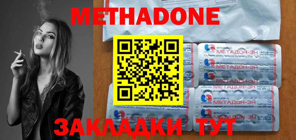 ссылка на мегу вход  МЕТАДОН кристалл  Вход с VPN  Саки  МЕТАДОН белоснежный 