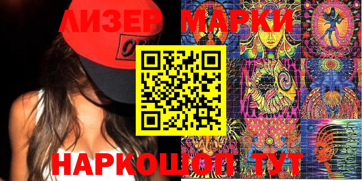 Марки N-bome 1500мкг  Вход с VPN  Саки  Марки N-bome 1500мкг 