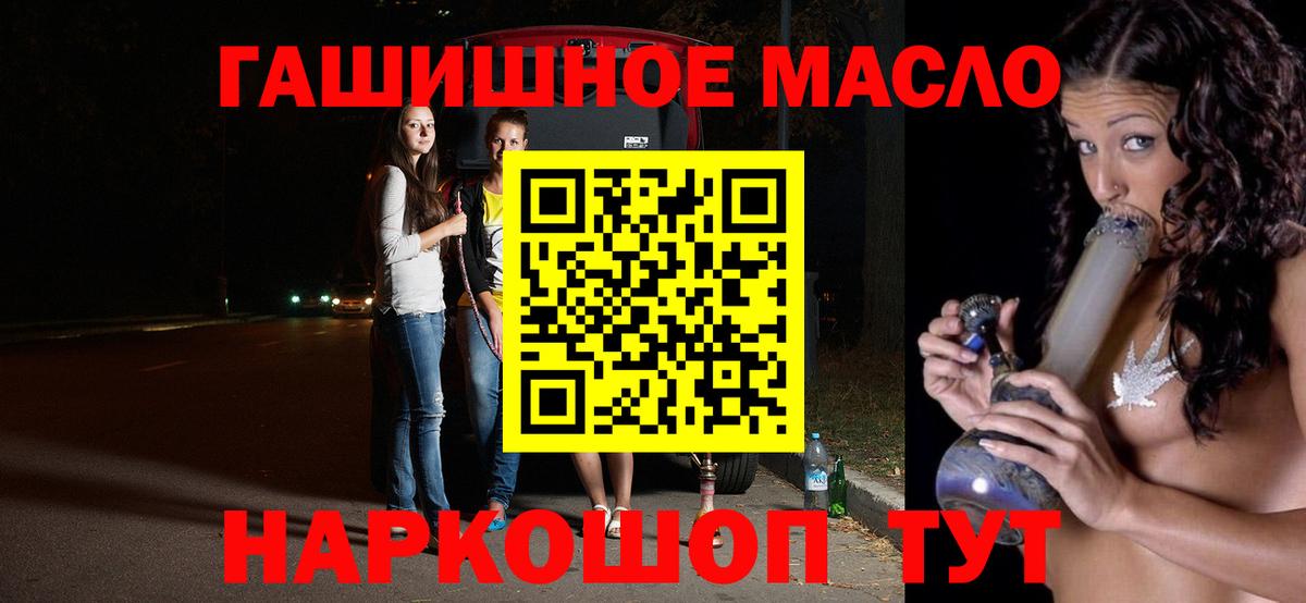 Дистиллят ТГК гашишное масло  Вход с VPN  Саки  Дистиллят ТГК жижа 