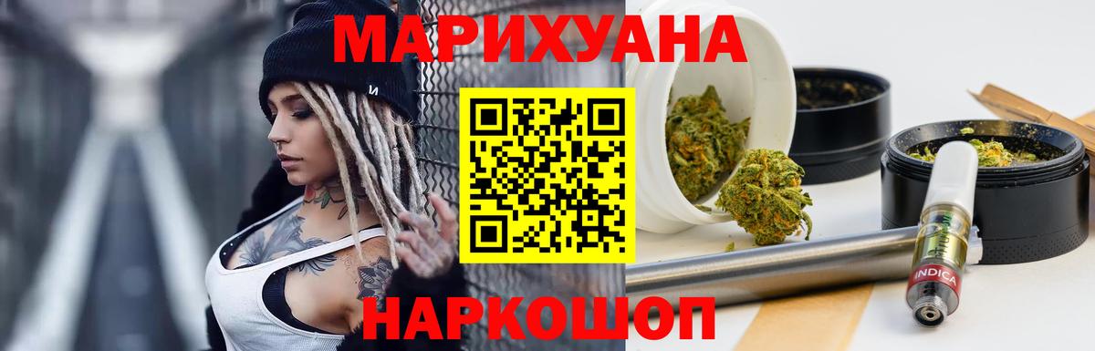 Каннабис план  Вход с VPN  Марихуана семена  Саки 